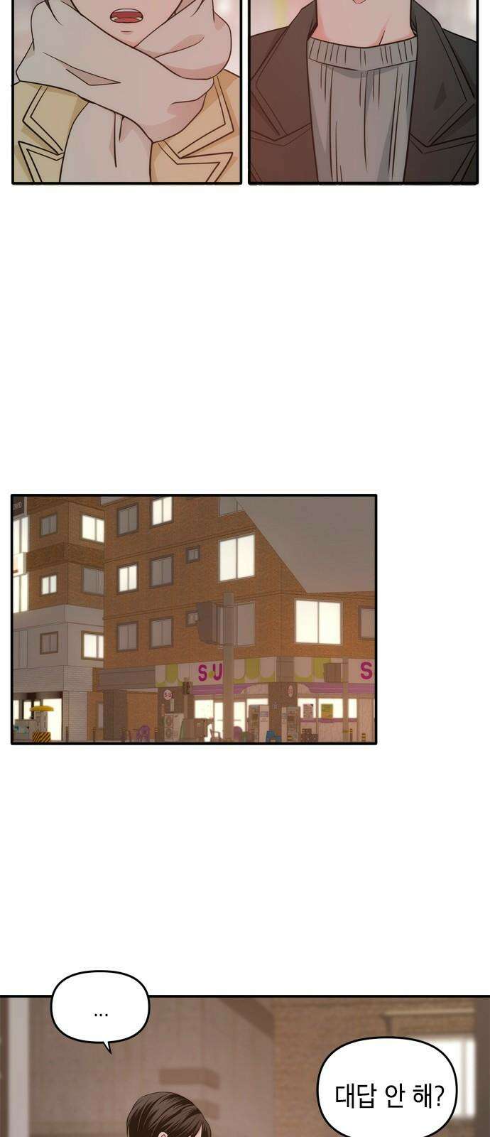 재난은 늘 곁에 있다 39화 2