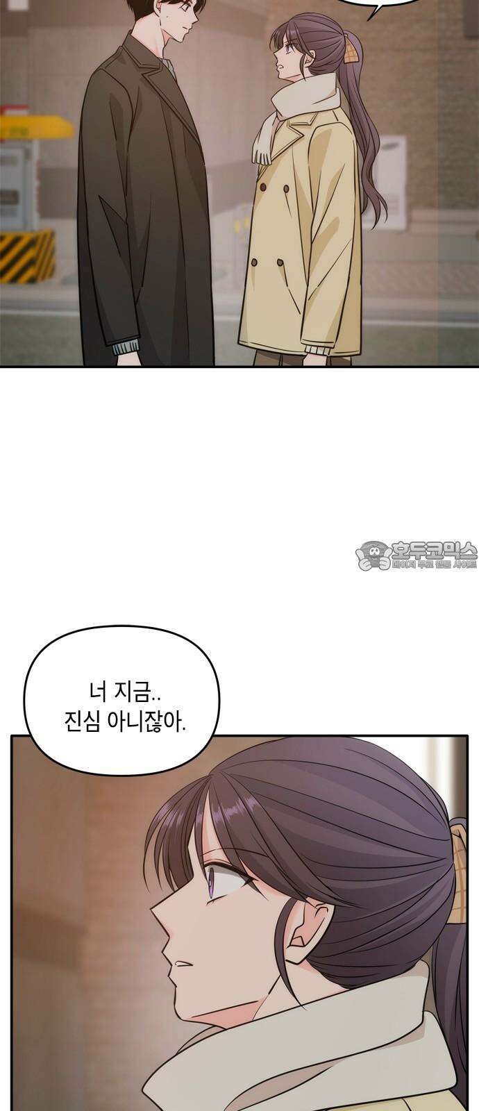 재난은 늘 곁에 있다 39화 3