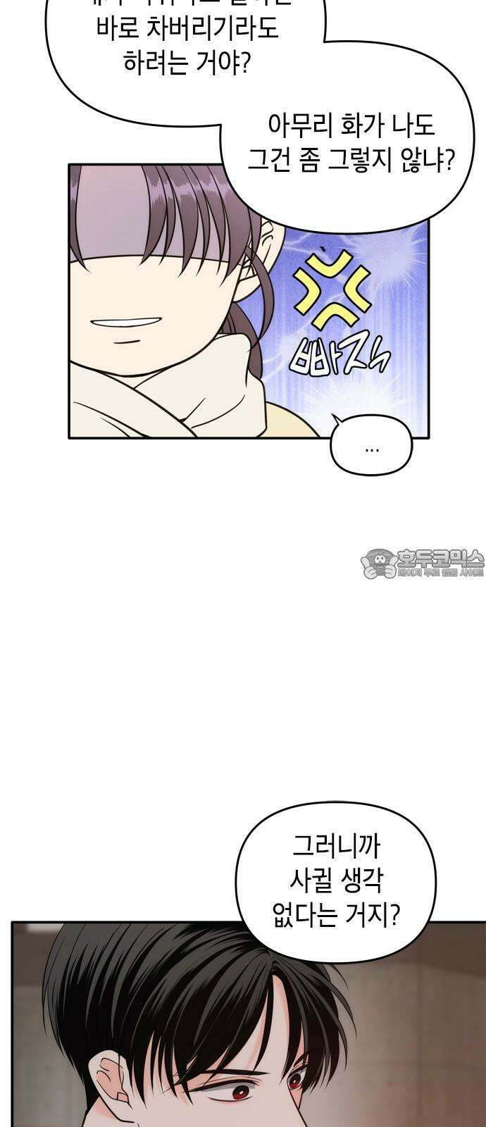 재난은 늘 곁에 있다 39화 6