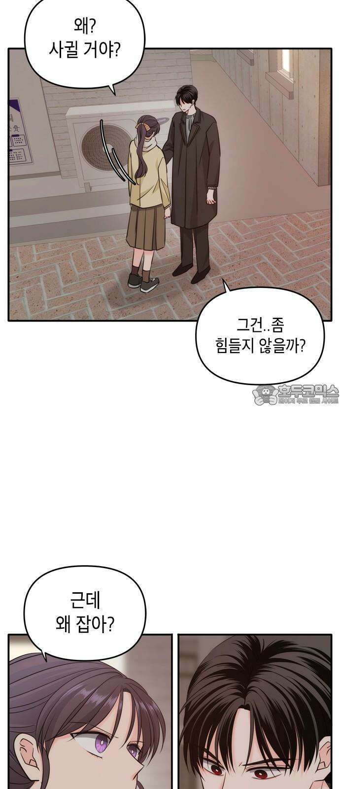 재난은 늘 곁에 있다 39화 9