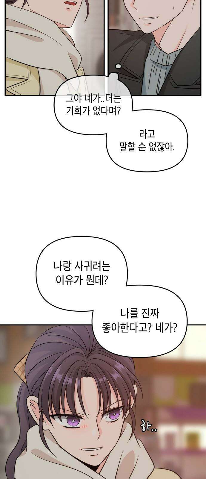 재난은 늘 곁에 있다 39화 10