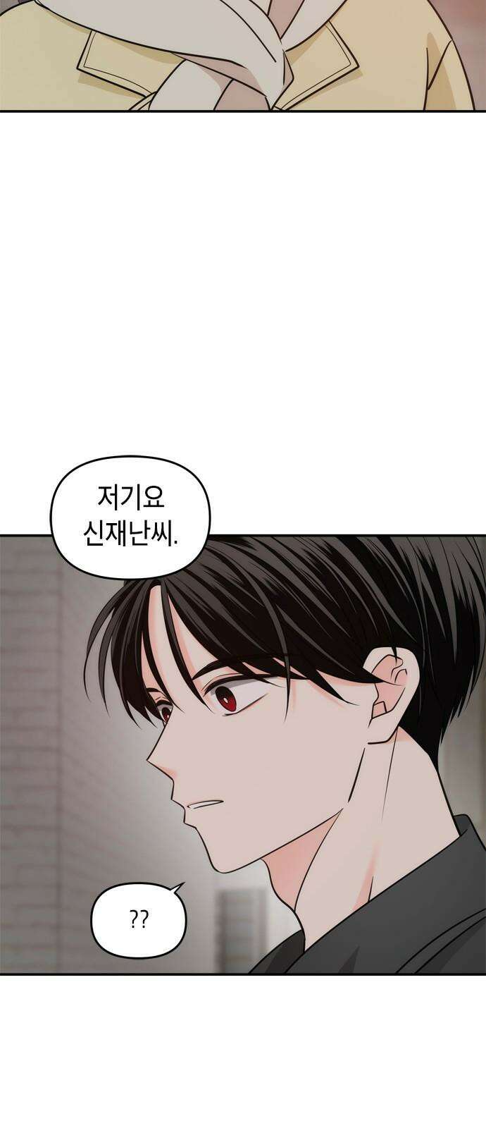 재난은 늘 곁에 있다 39화 11