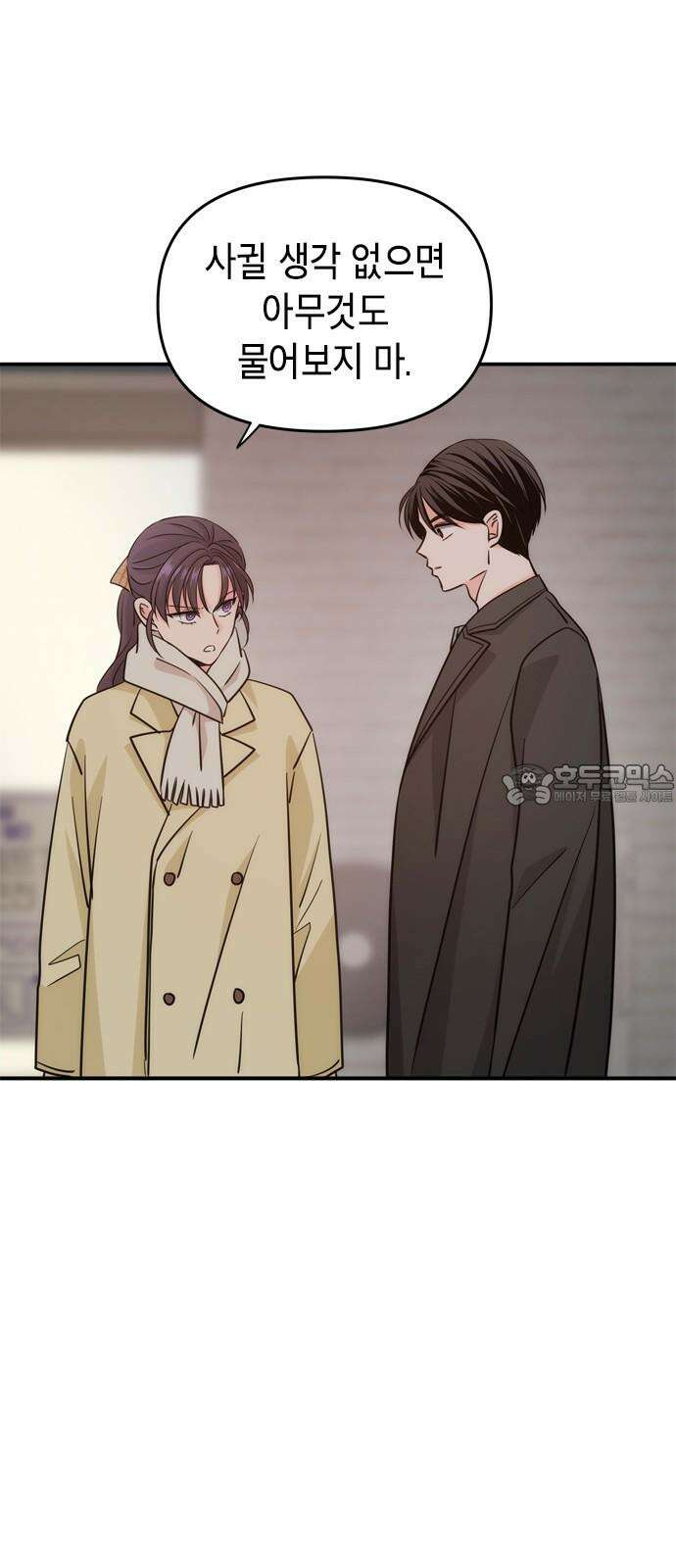 재난은 늘 곁에 있다 39화 12