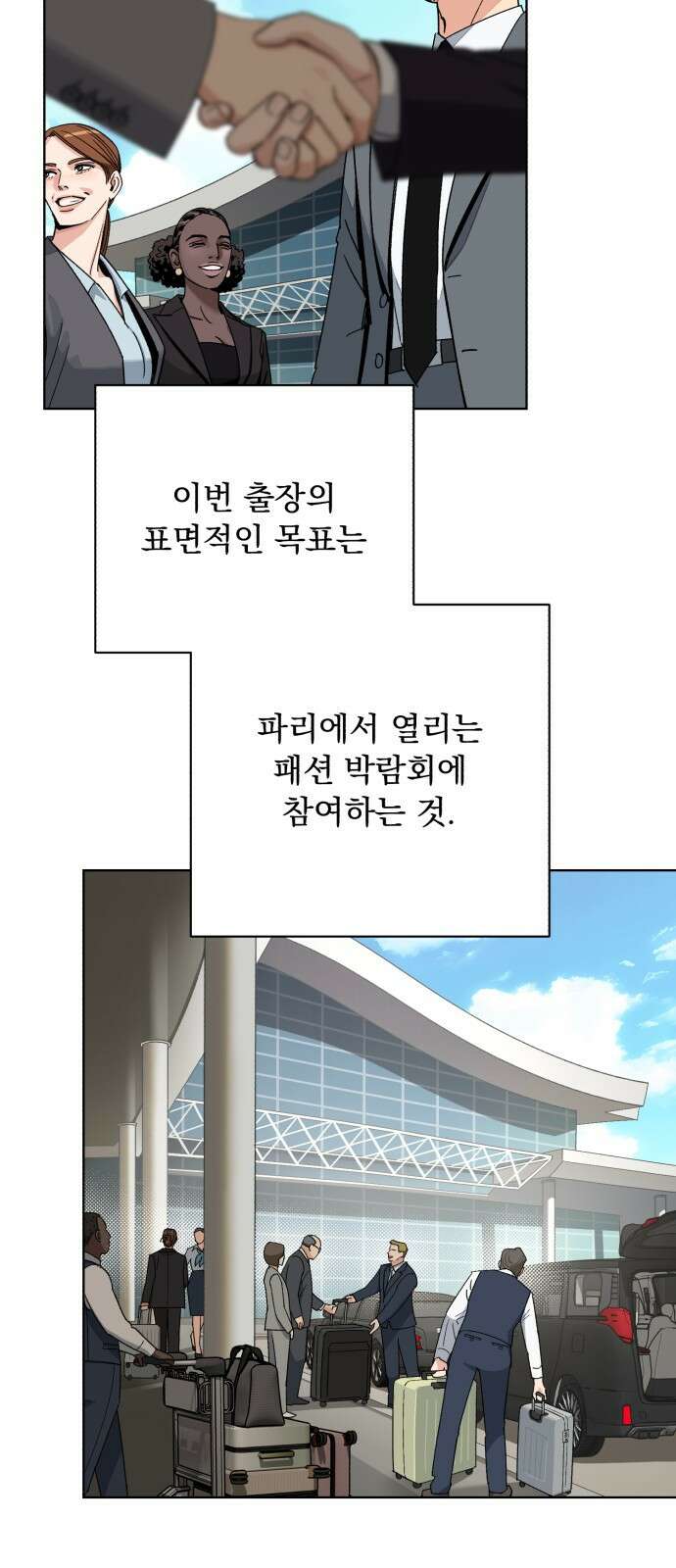 이섭의 연애 64화 3