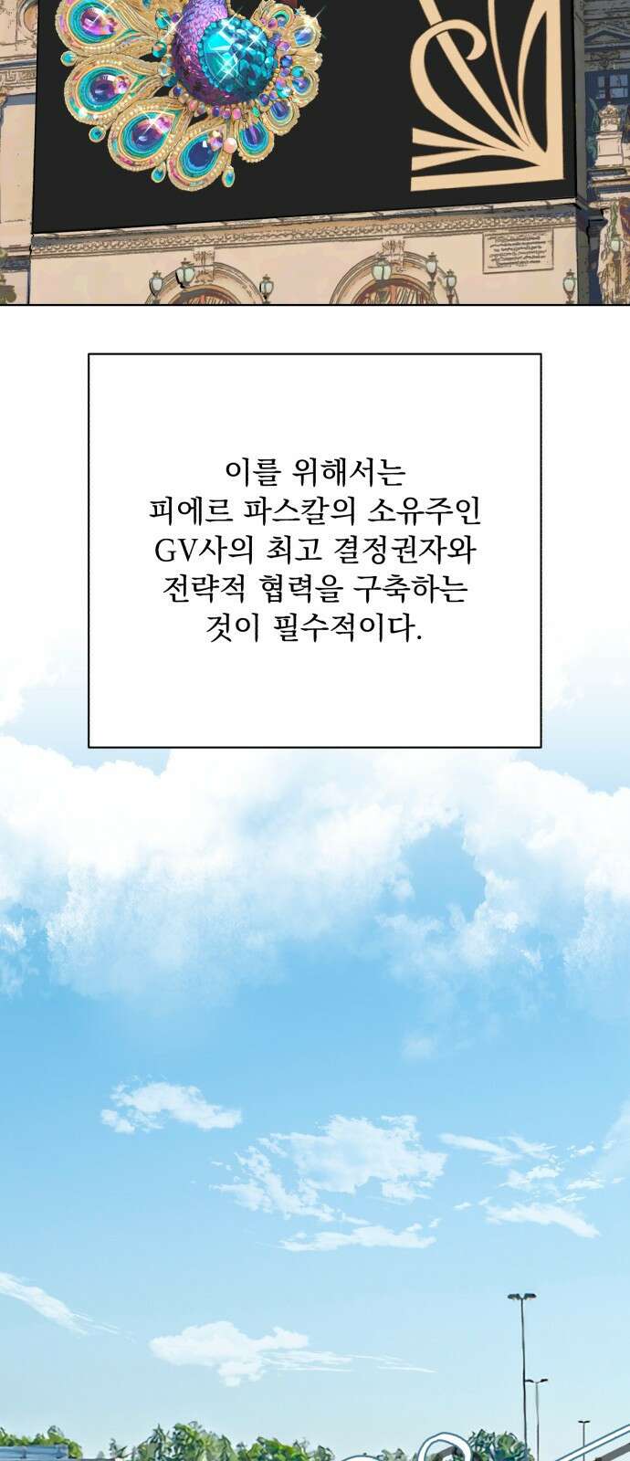 이섭의 연애 64화 5