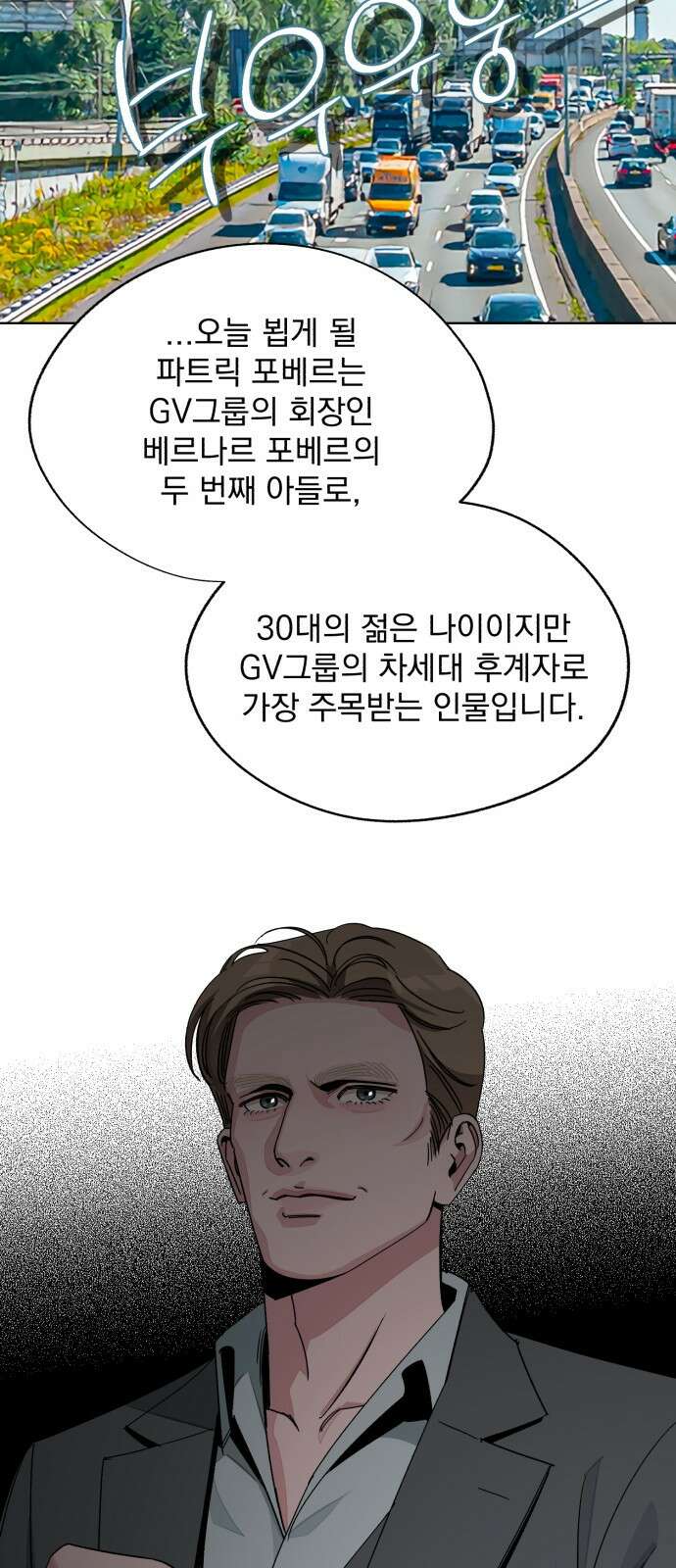 이섭의 연애 64화 6