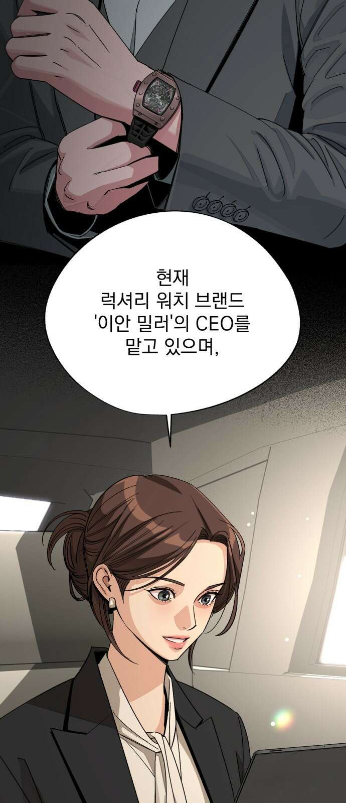 이섭의 연애 64화 7