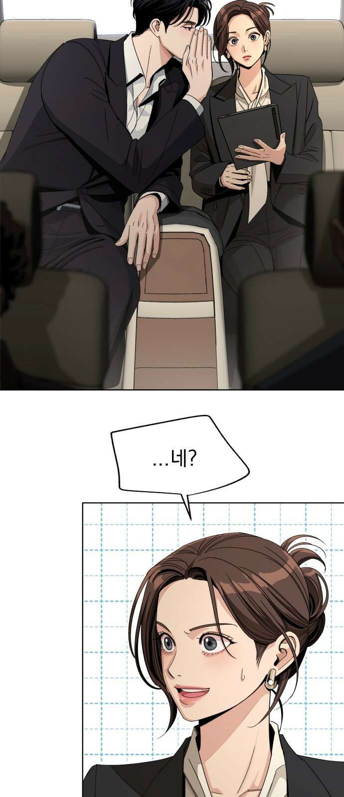 이섭의 연애 64화 10