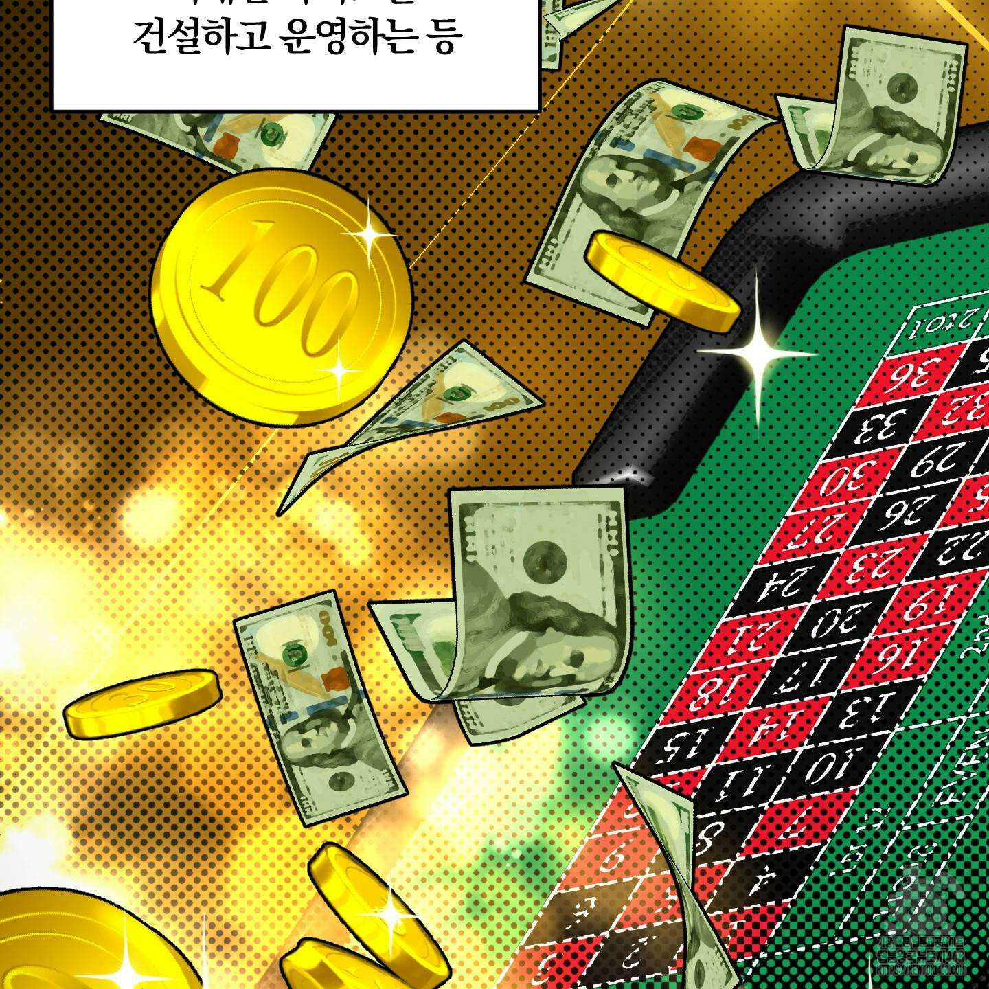 운룡풍호 1화 6