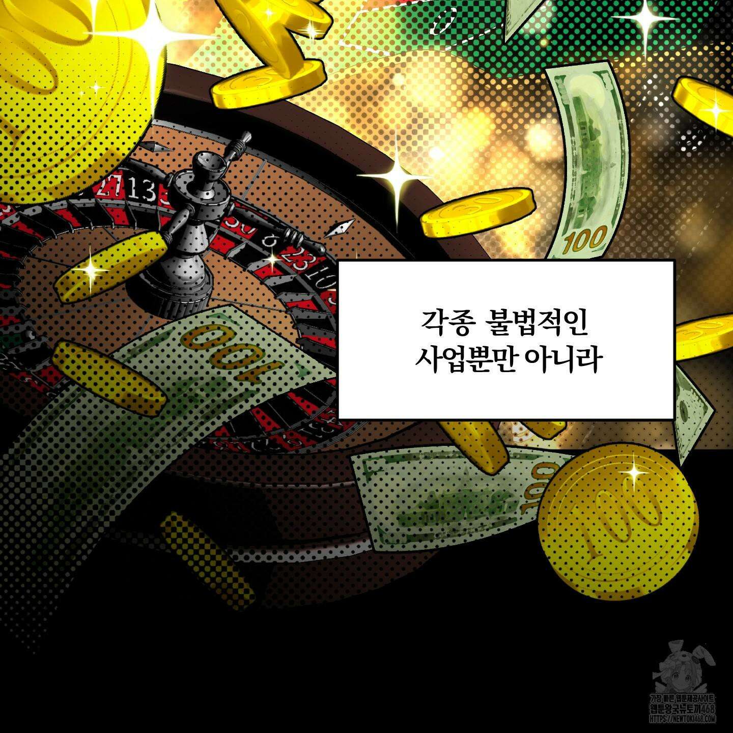 운룡풍호 1화 7