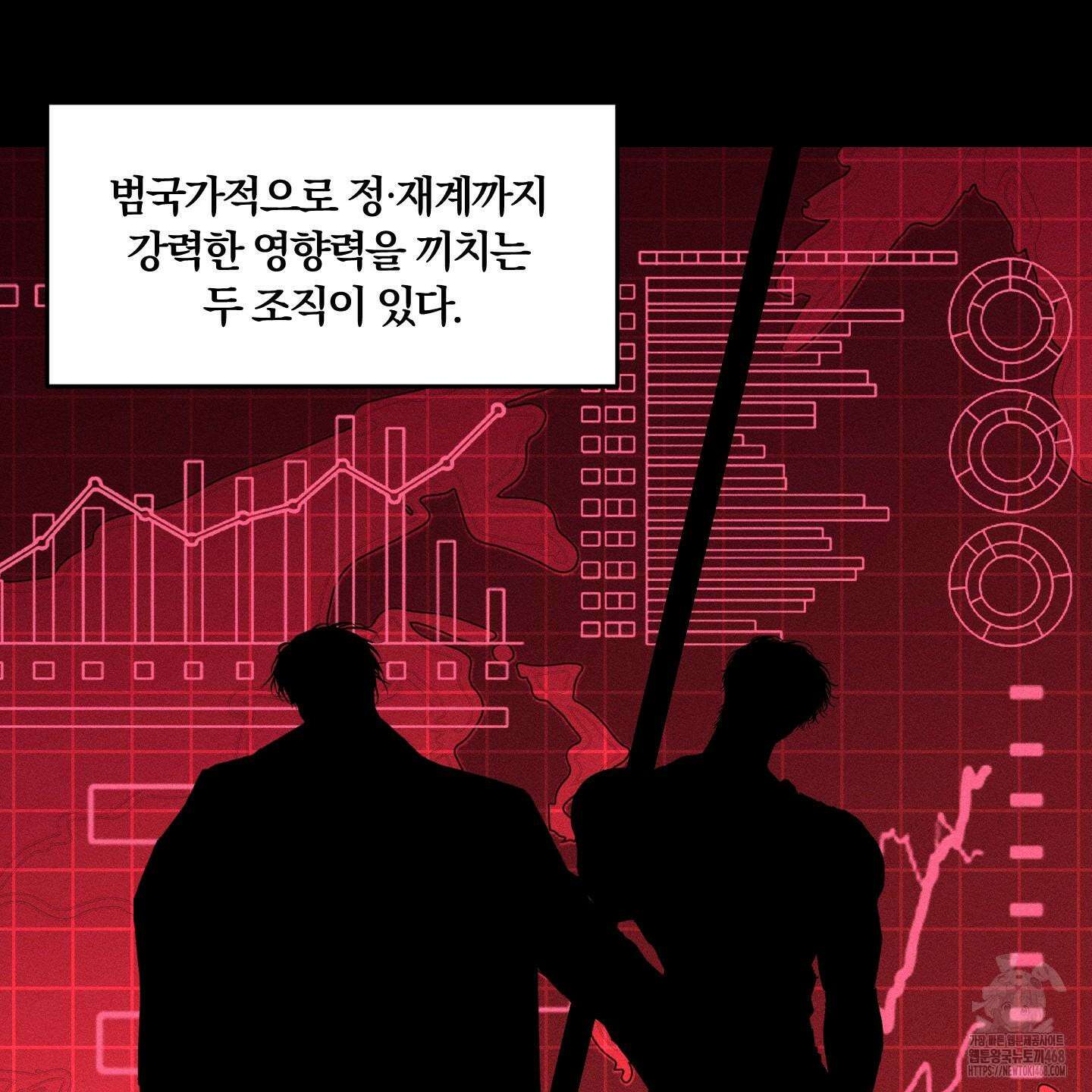 운룡풍호 1화 8