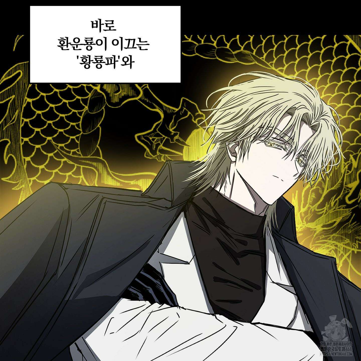 운룡풍호 1화 10