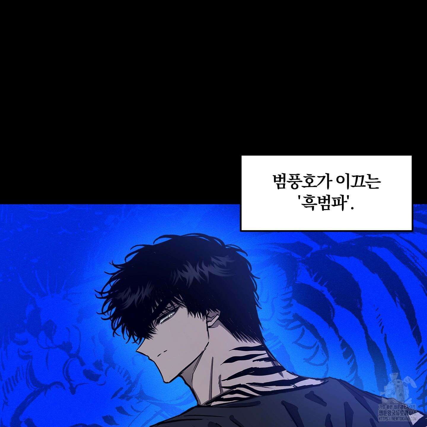 운룡풍호 1화 12