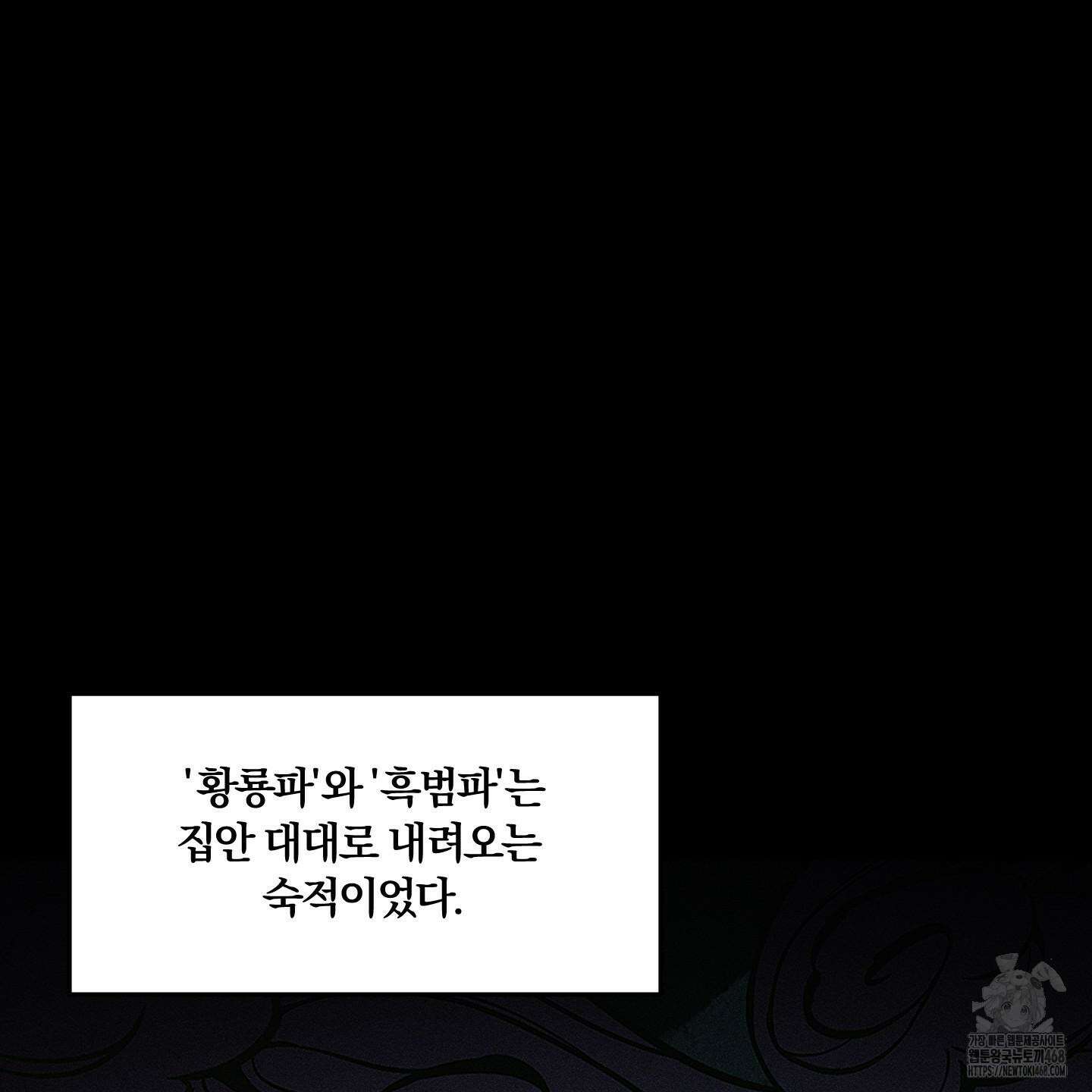 운룡풍호 1화 14