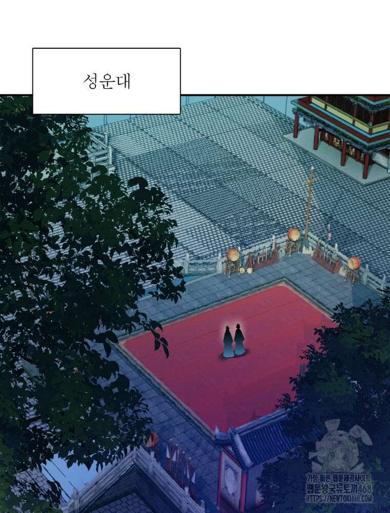 역천사신 363화 3