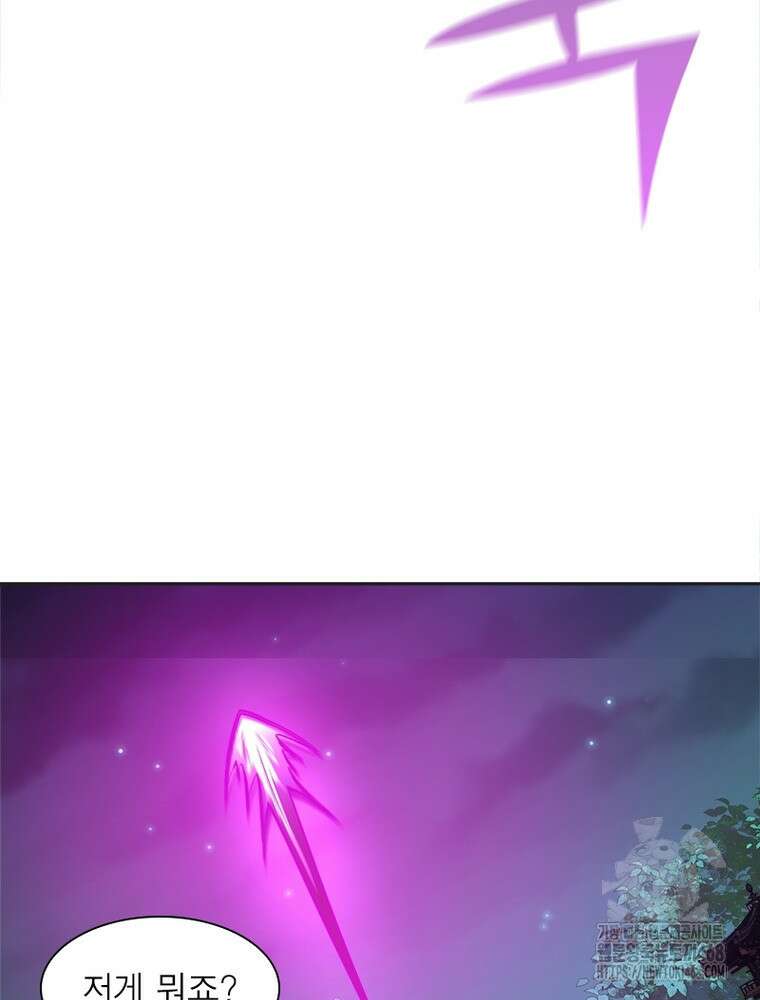 역천사신 363화 8