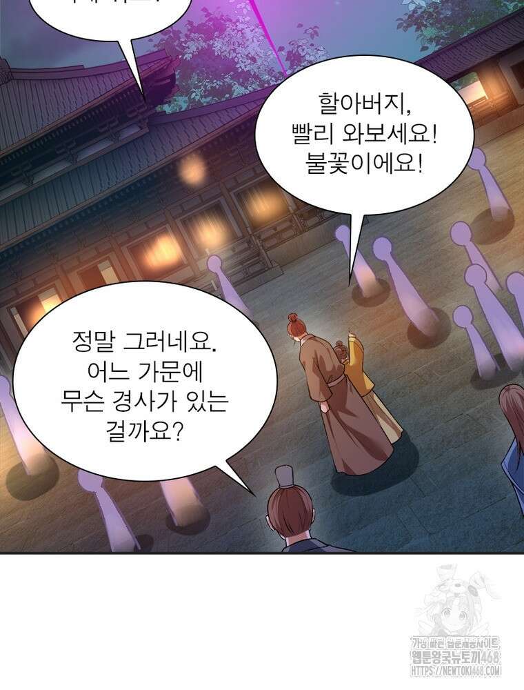 역천사신 363화 9