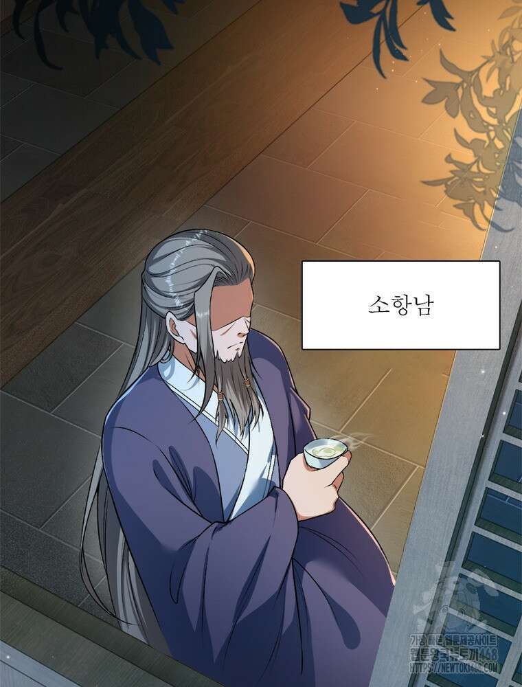 역천사신 363화 11