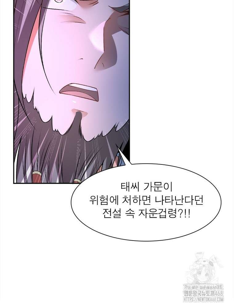 역천사신 363화 15