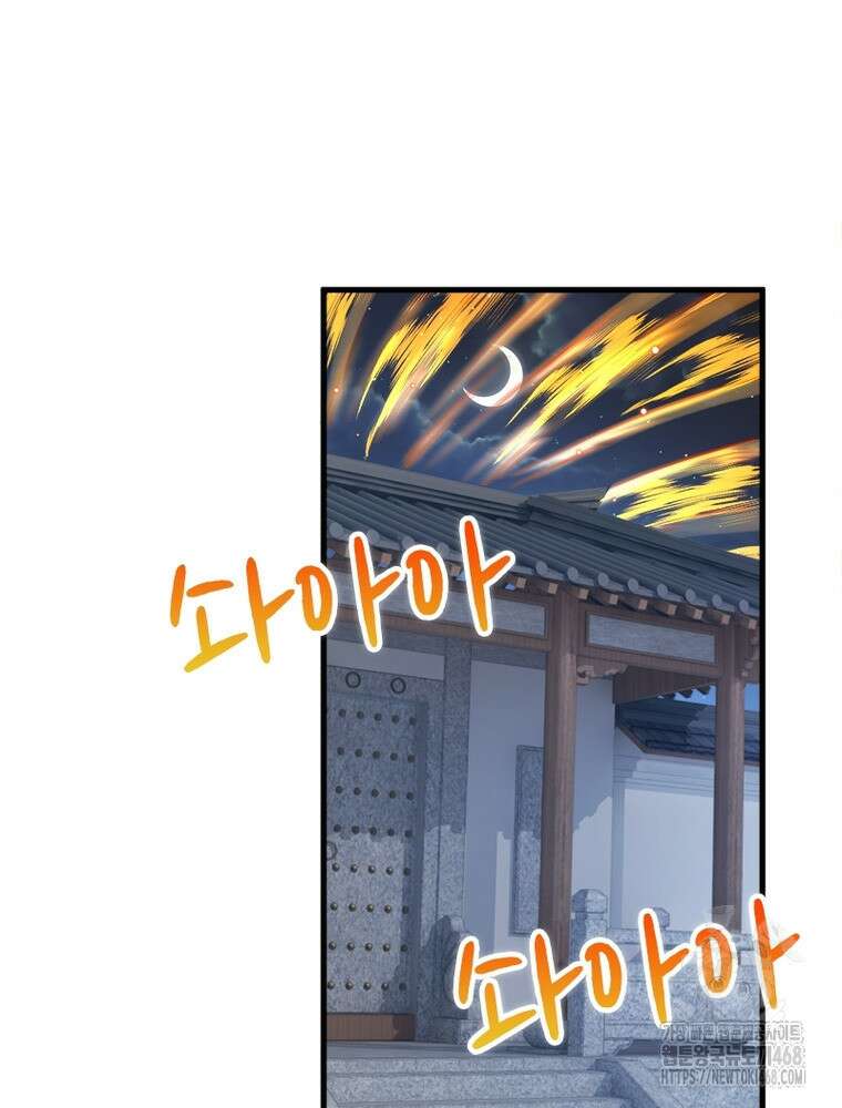 역천사신 363화 17