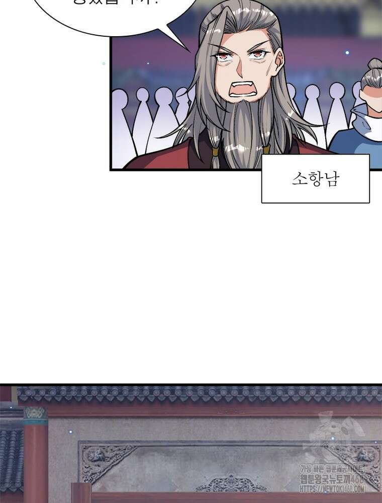 역천사신 363화 22