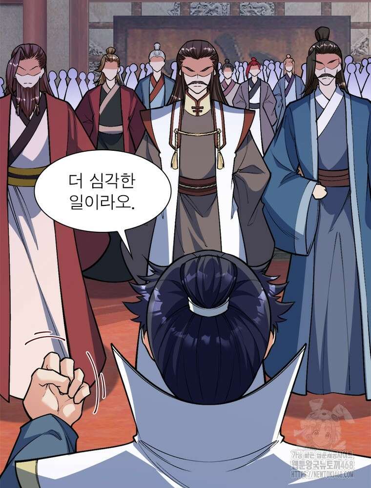 역천사신 363화 23