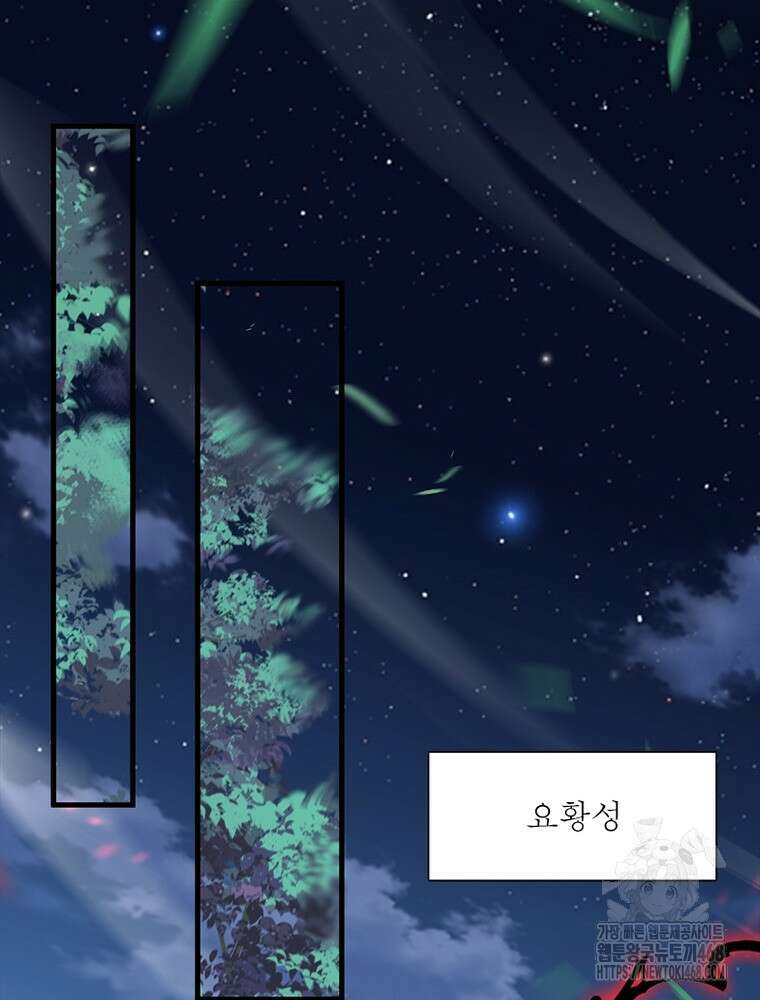 역천사신 363화 39
