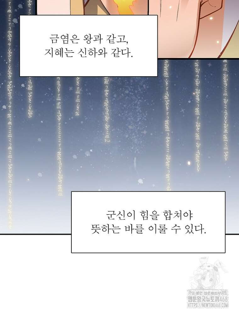 역천사신 363화 45