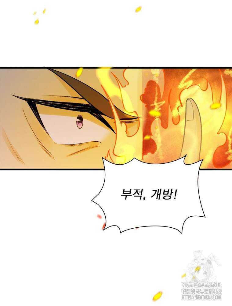 역천사신 363화 46