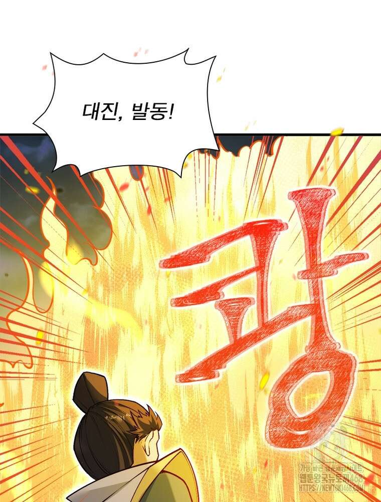 역천사신 363화 47
