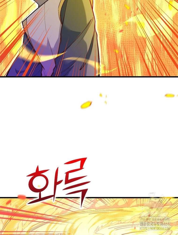 역천사신 363화 48