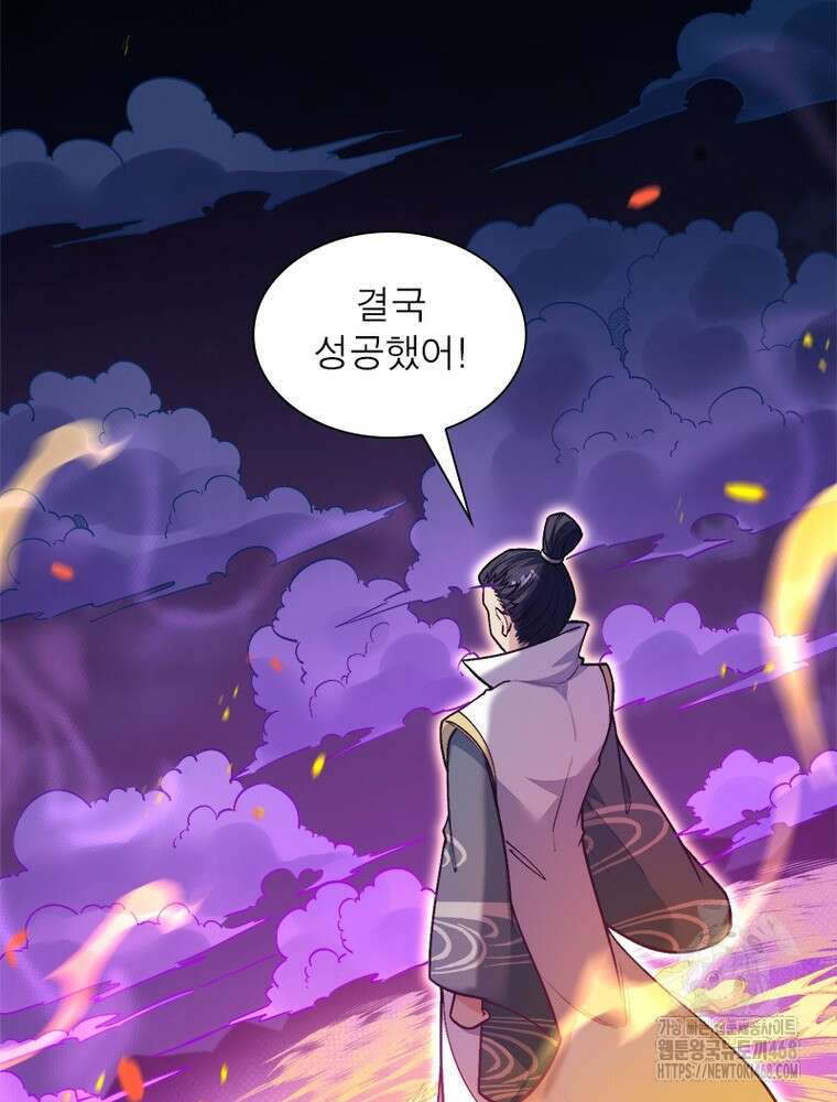 역천사신 363화 54