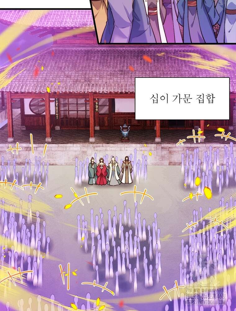 역천사신 363화 59