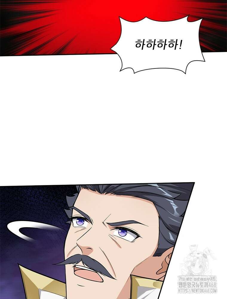 역천사신 363화 61