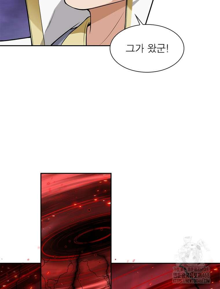 역천사신 363화 62