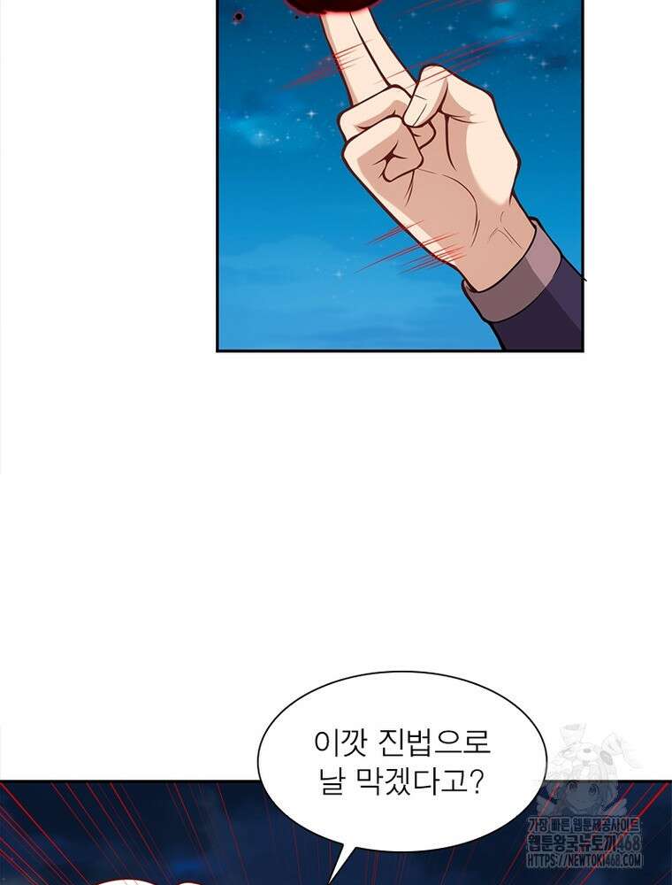역천사신 363화 66