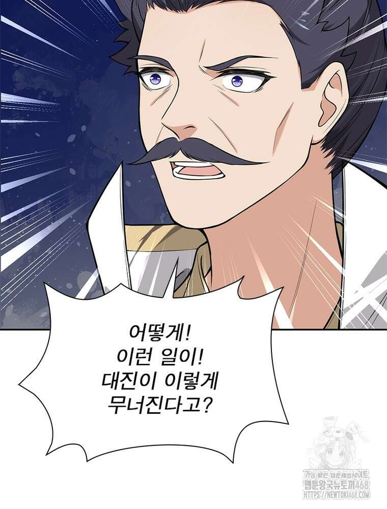 역천사신 363화 74