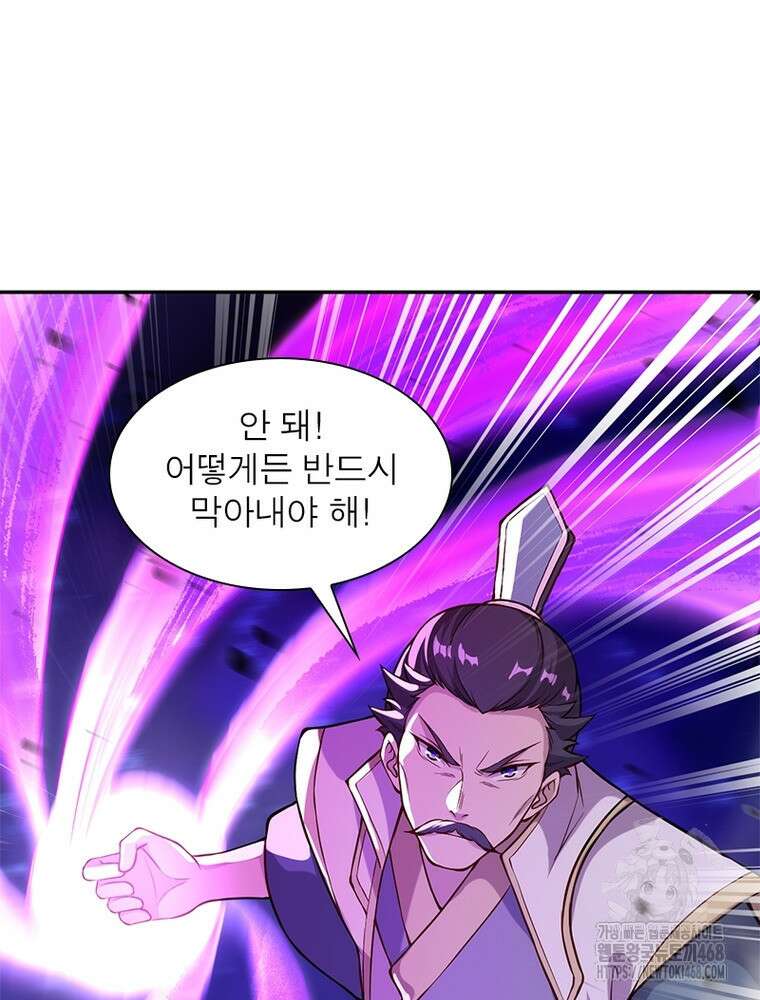 역천사신 363화 75