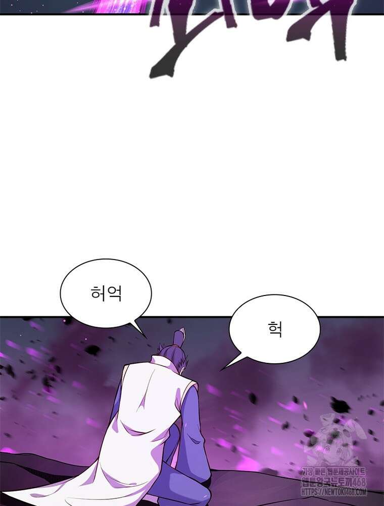 역천사신 363화 82