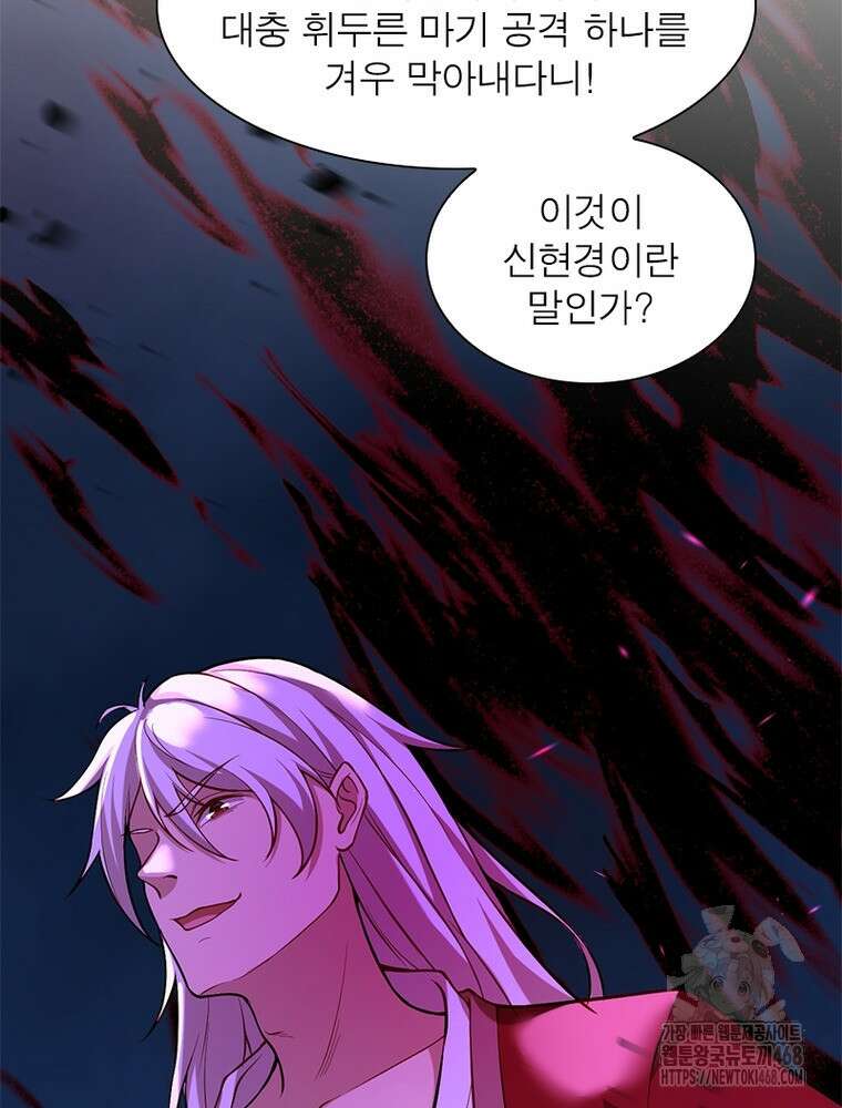 역천사신 363화 84