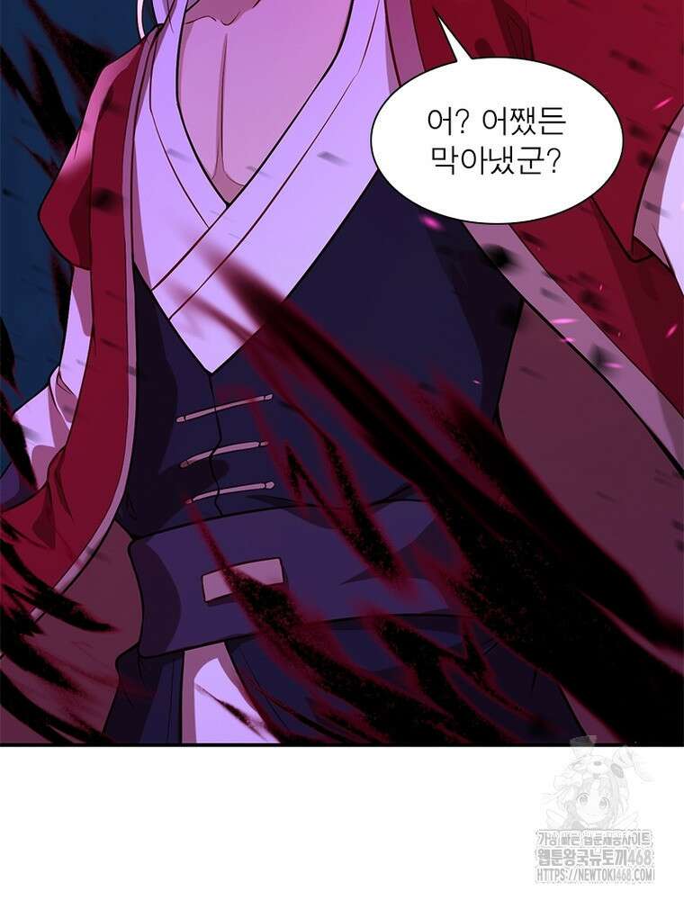 역천사신 363화 85