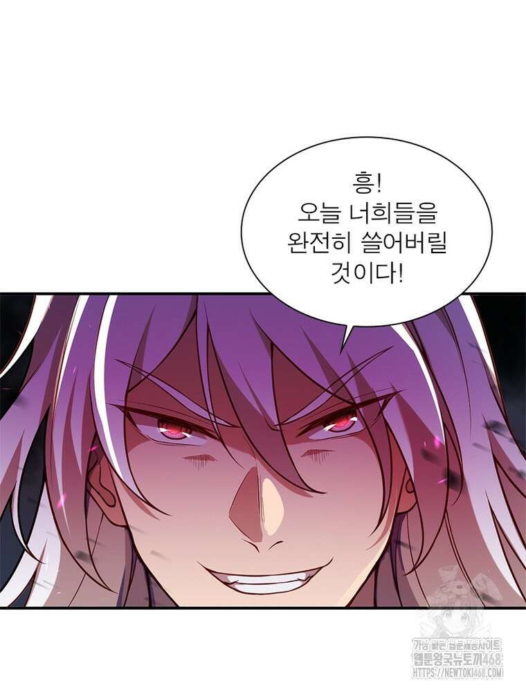 역천사신 363화 86