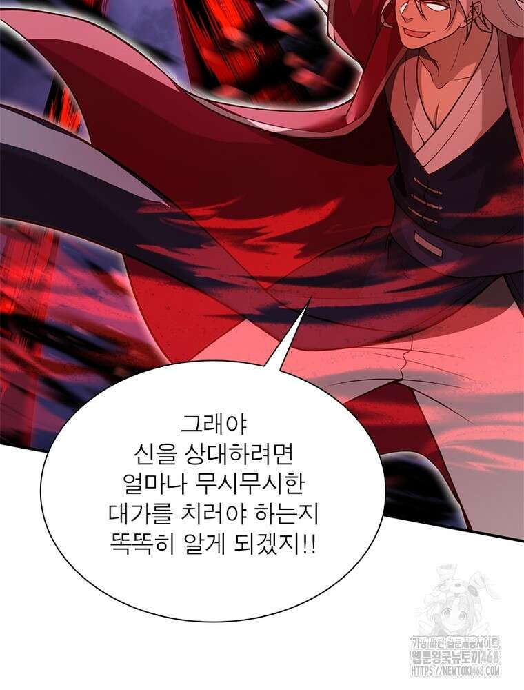 역천사신 363화 88