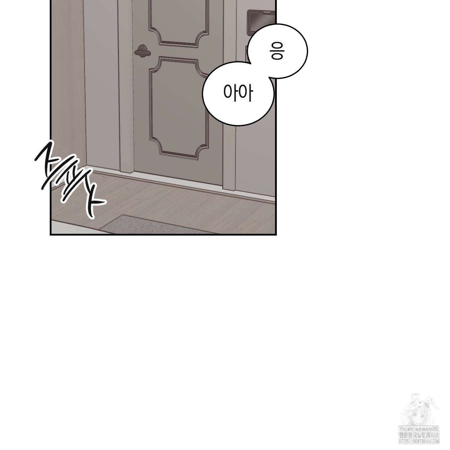 녹음의 화원 13화 2
