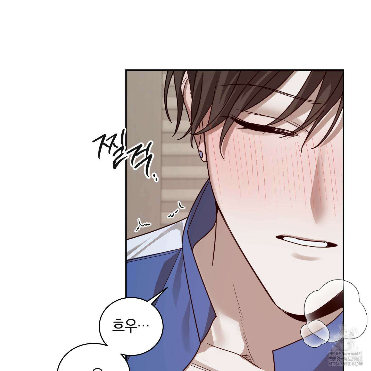 녹음의 화원 13화 3