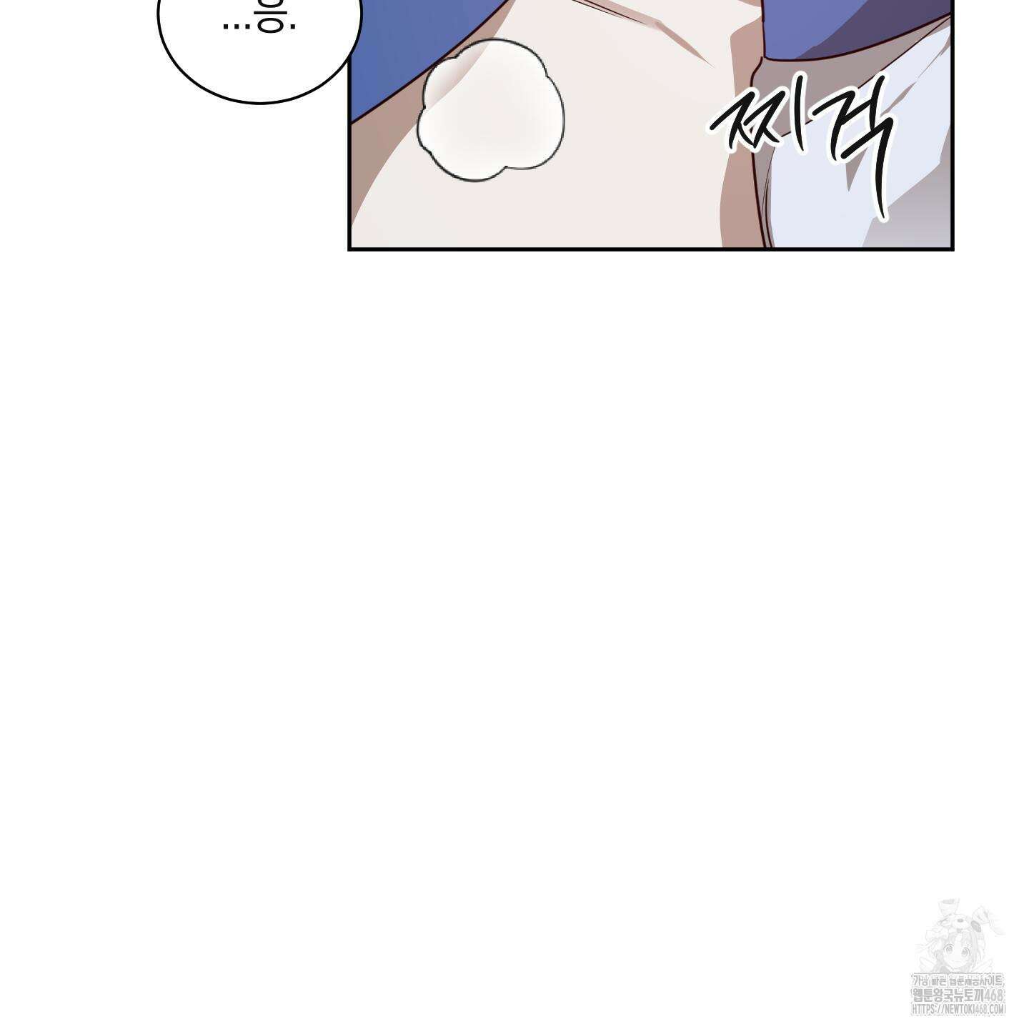 녹음의 화원 13화 4