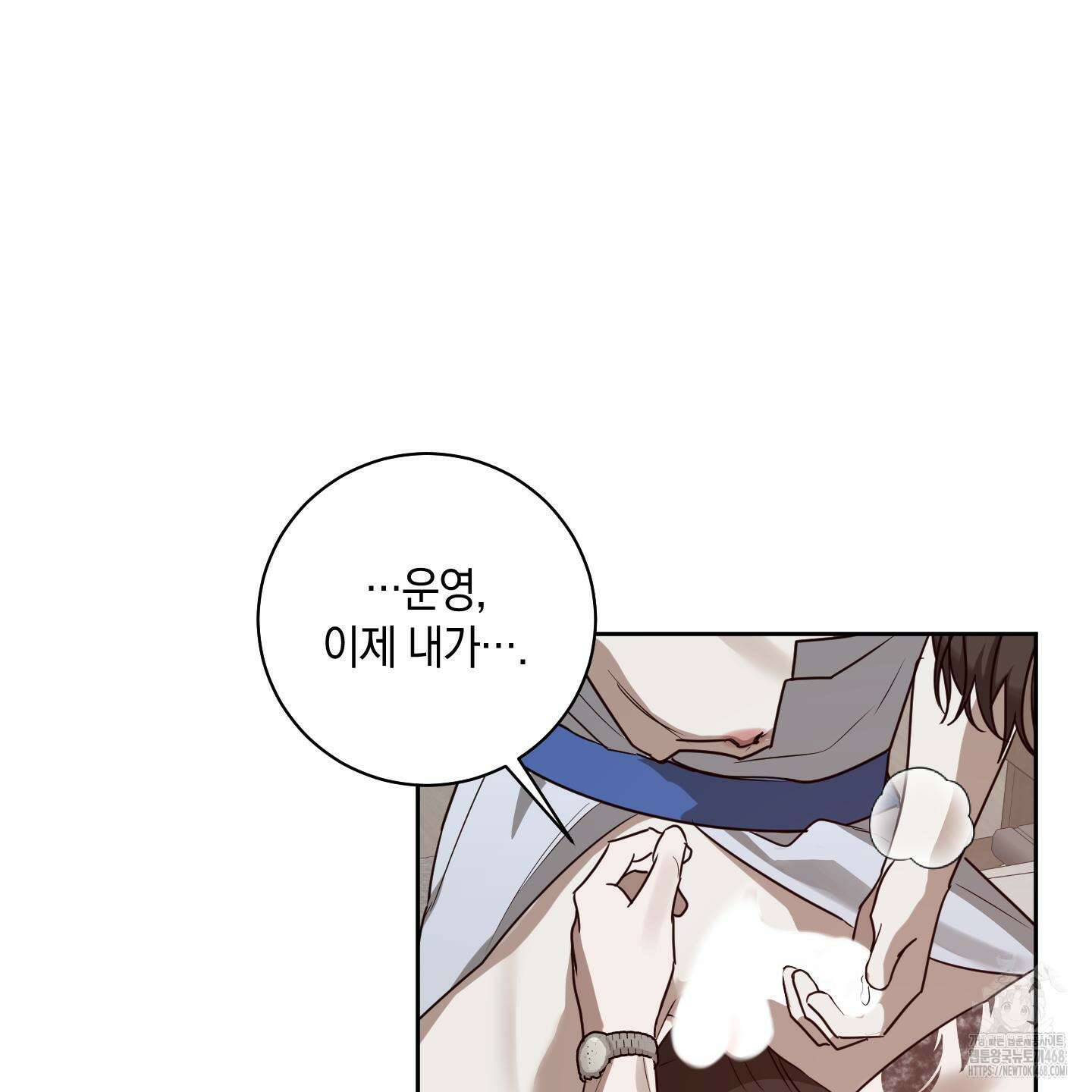 녹음의 화원 13화 7
