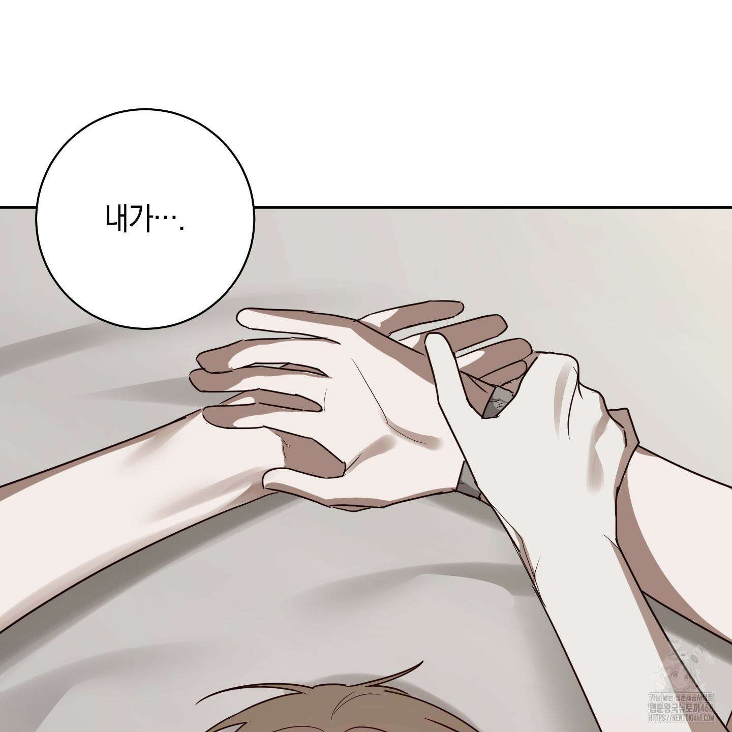 녹음의 화원 13화 12