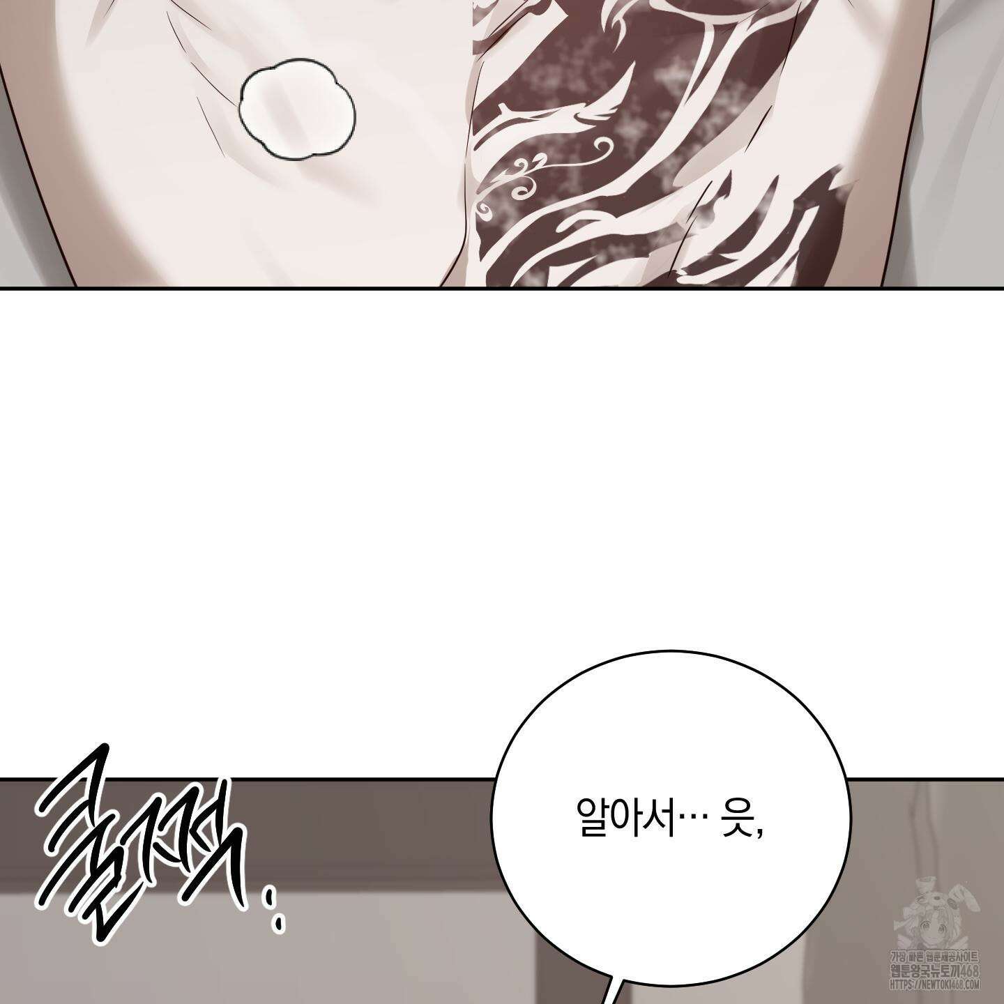 녹음의 화원 13화 14