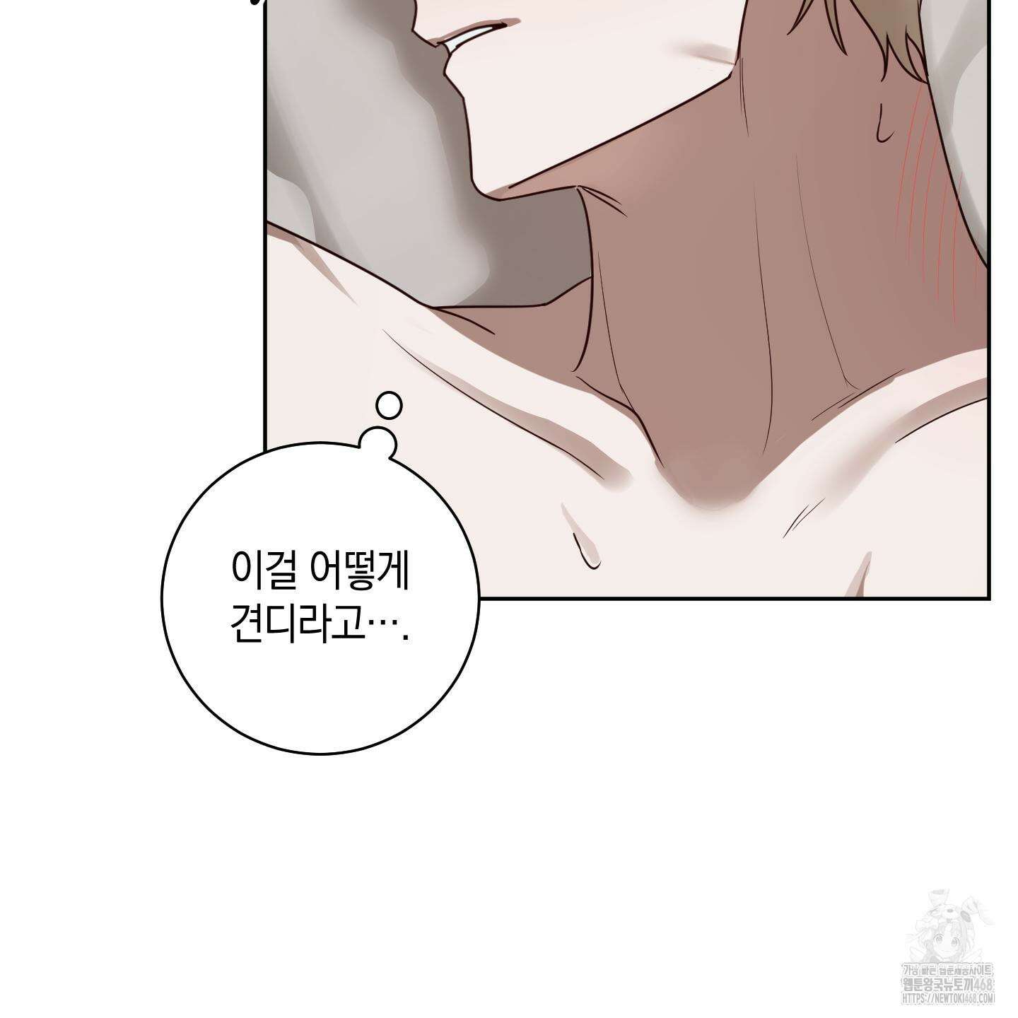 녹음의 화원 13화 20
